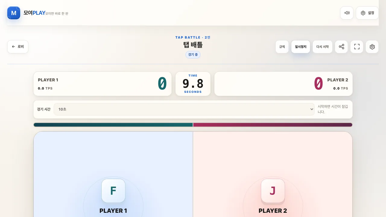 탭 배틀 실제 게임 화면